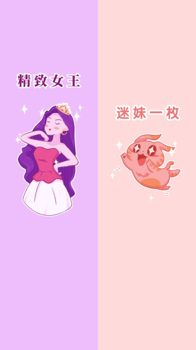 卡通女王微信背景图创意分割线玩法