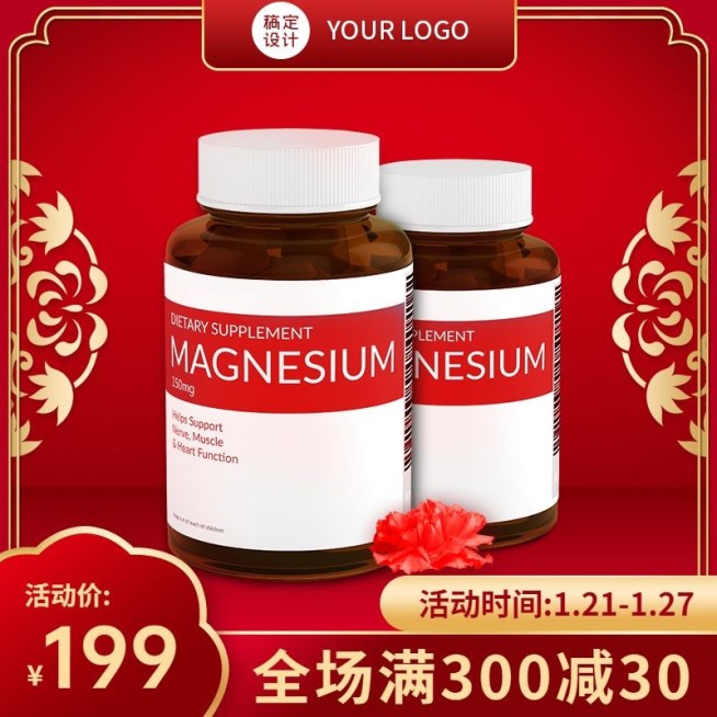 年货节食品茶叶直通车主图预览效果