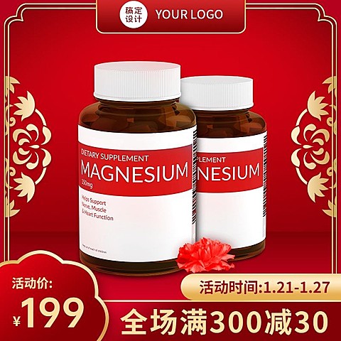 年货节食品茶叶直通车主图