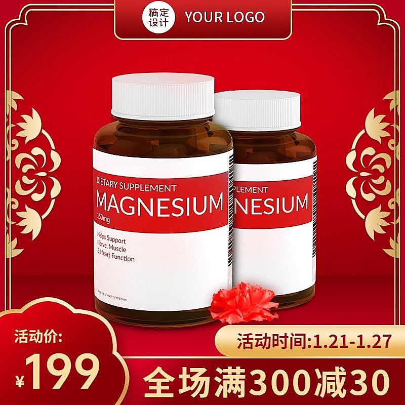 年货节食品茶叶直通车主图