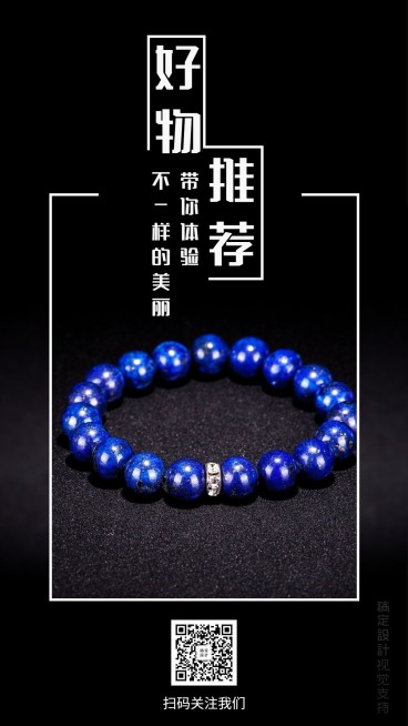 好物推荐产品展示引流卖货预览效果