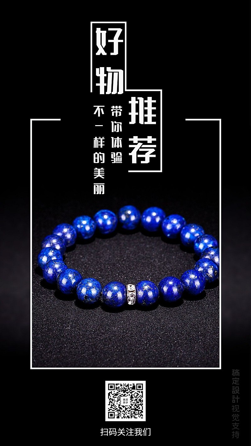 好物推荐产品展示引流卖货