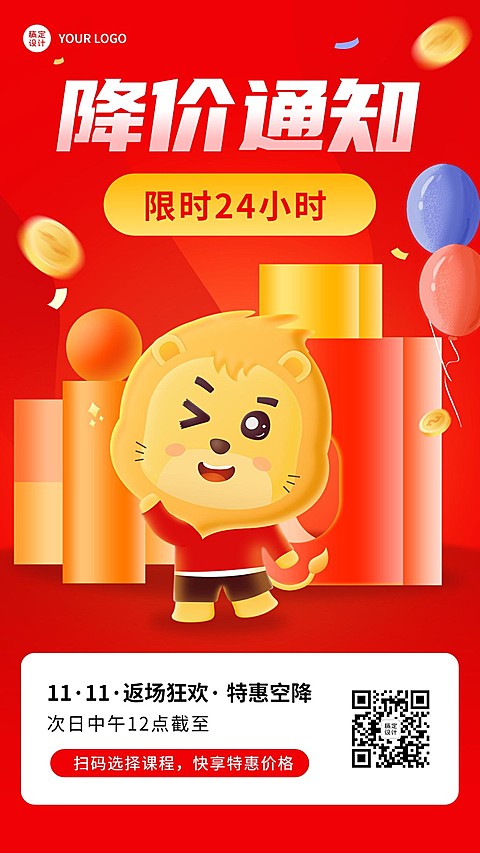双十一狂欢教育培训行业招生促销手机海报