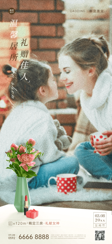 房地产妇女节节日祝福全屏海报预览效果