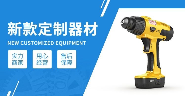 1688工厂五金器械简约海报banner预览效果