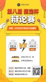 模板缩略图
