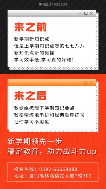 培训招生引流宣传海报预览效果