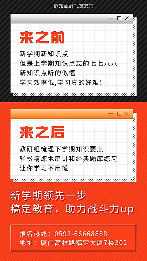 培训招生引流宣传海报