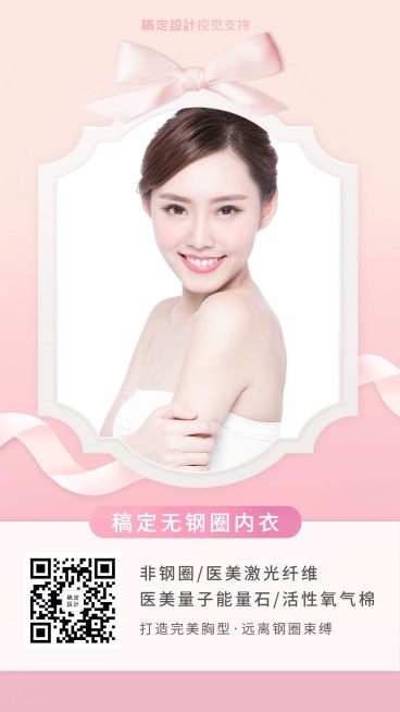 商品零售粉红丝带月营销产品展示竖版海报预览效果