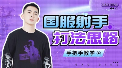 网络游戏电竞解说横版视频封面