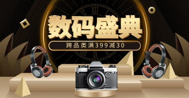 数码家电奢华金色电商海报banner预览效果