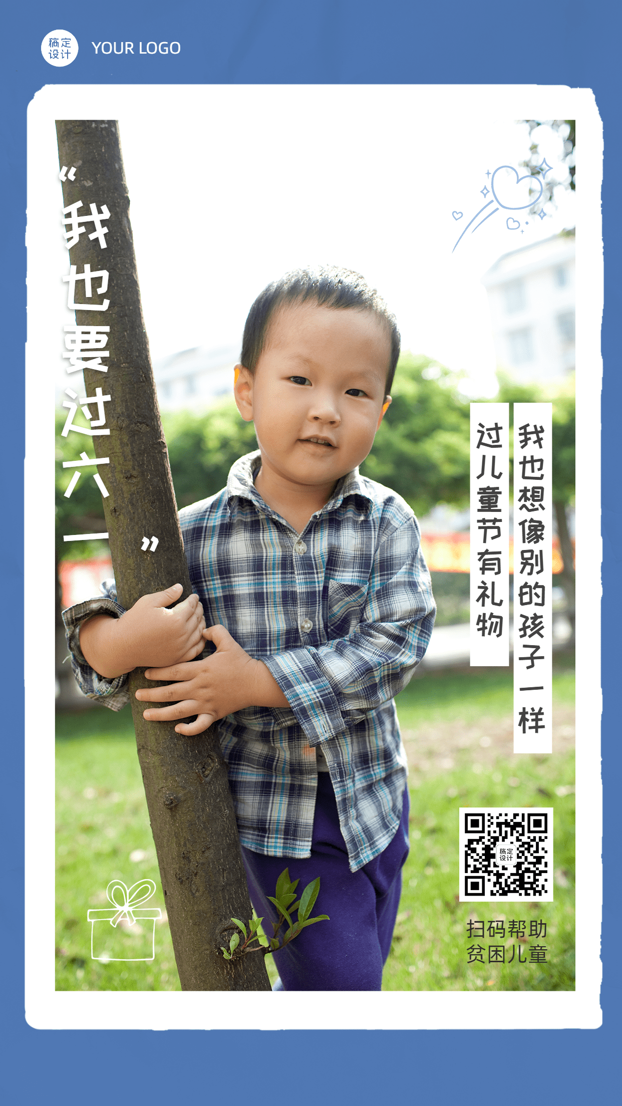 六一儿童节公益宣传关爱贫困儿童手机海报预览效果