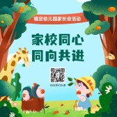模板缩略图