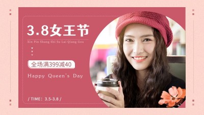 38女王节服装女装时尚海报banner