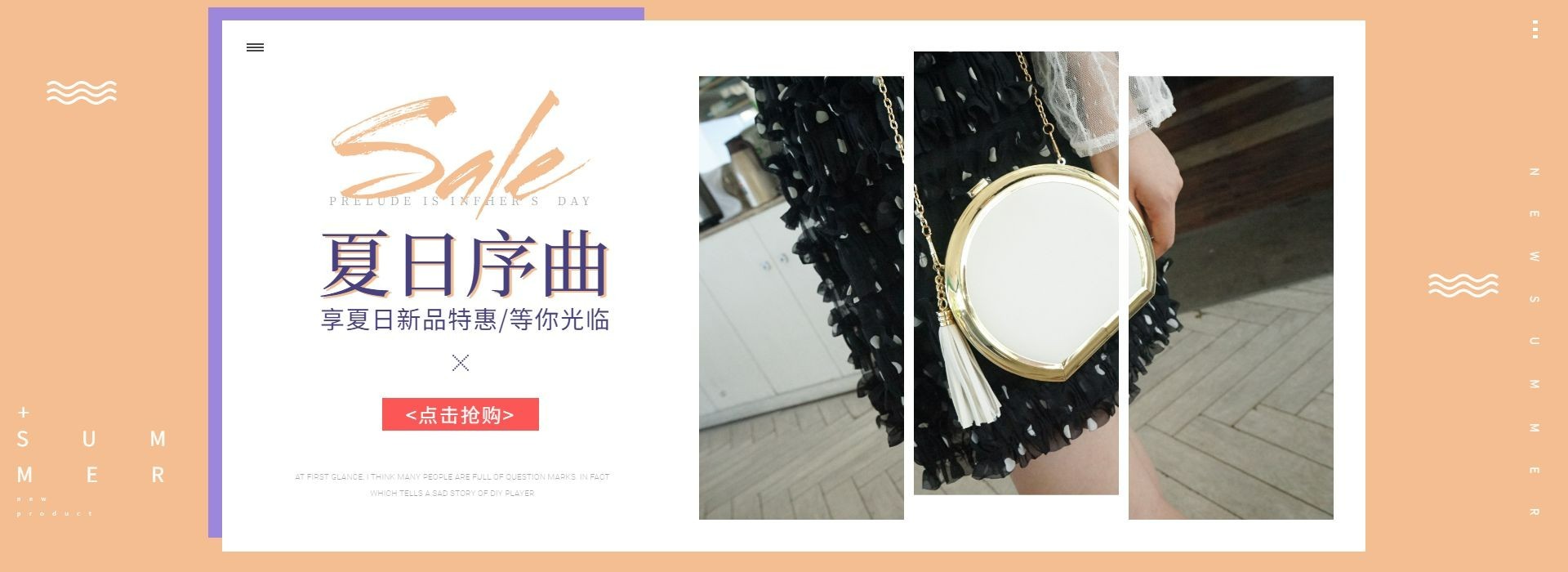 箱包/夏季特惠海报