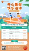模板缩略图