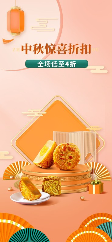 传统美食中秋节电商直播背景预览效果