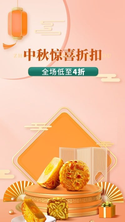 传统美食中秋节电商直播背景