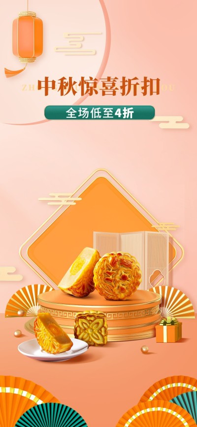传统美食中秋节电商直播背景