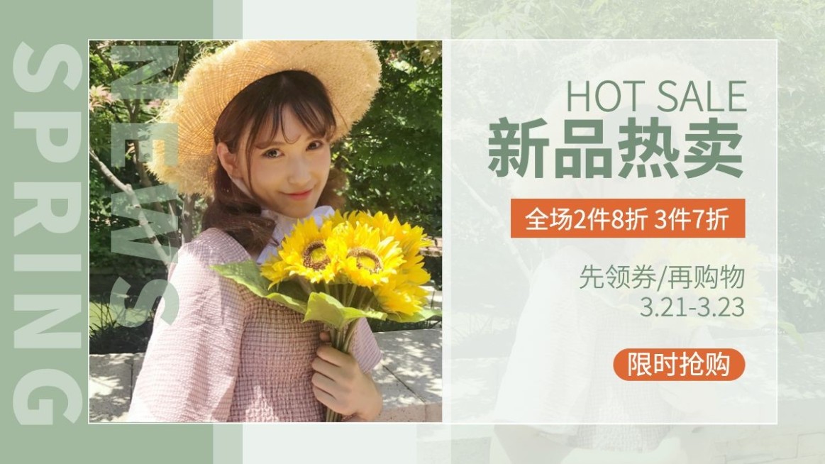 春上新女装海报banner预览效果
