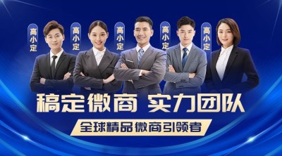 微商团队人物形象宣传多人商务风横版海报