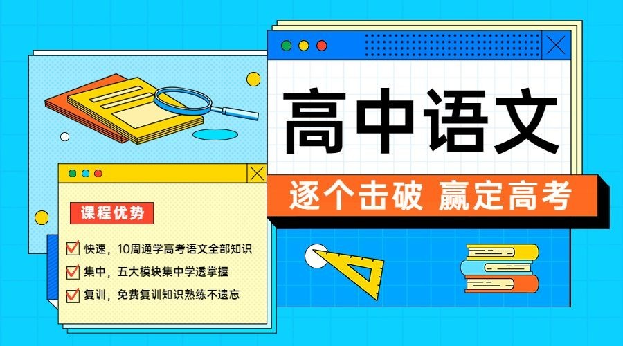教育初高中辅导班招生横版海报banner预览效果