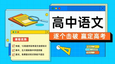 教育初高中辅导班招生横版海报banner