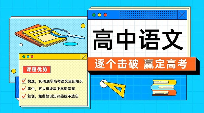 教育初高中辅导班招生横版海报banner