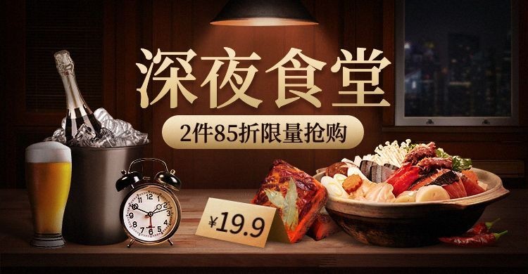 食品方便速食促销海报banner预览效果