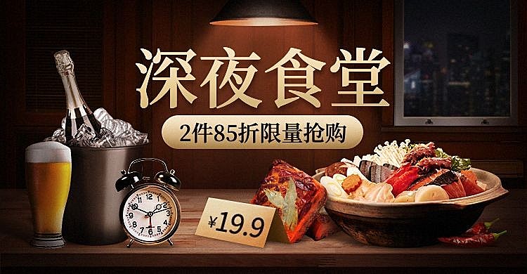食品方便速食促销海报banner