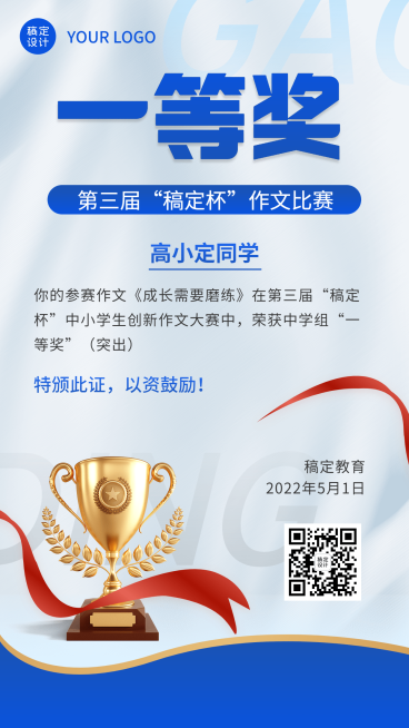 教育培训商务风证书奖状预览效果