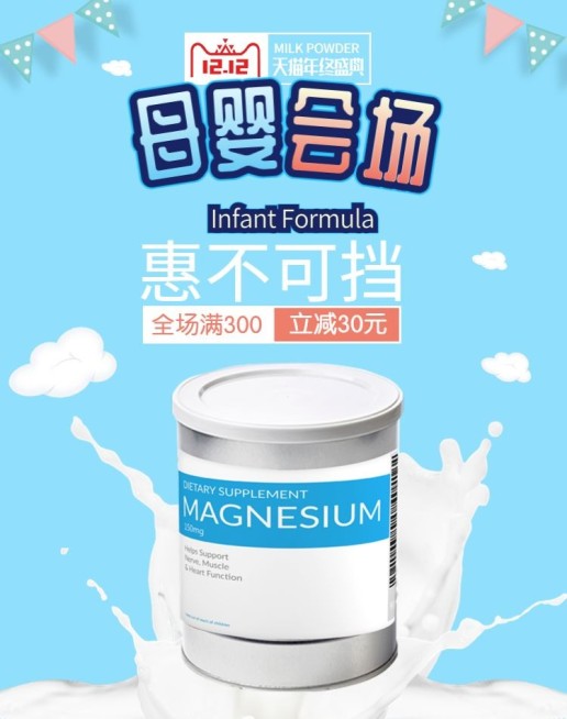 双十二/双12/母婴亲子/奶粉/辅食/海报banner预览效果