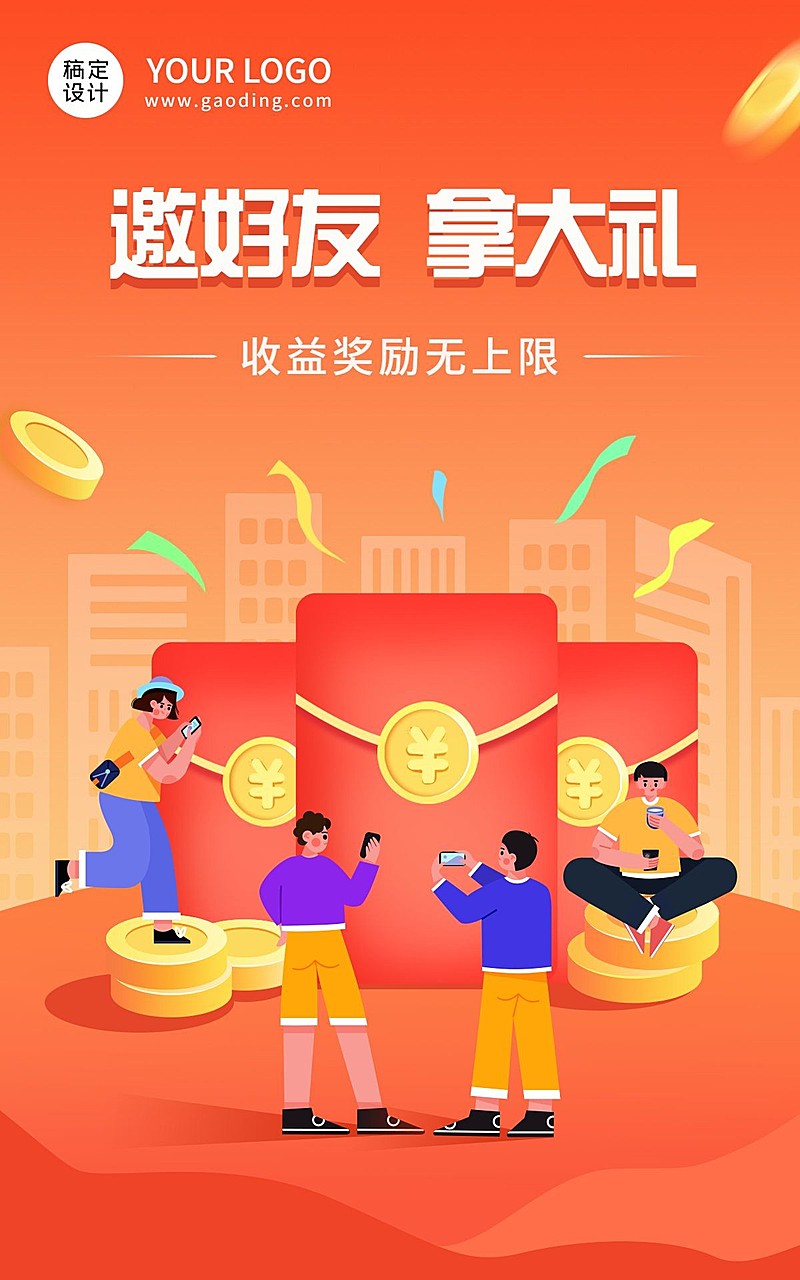 新人活动插画电商竖版海报