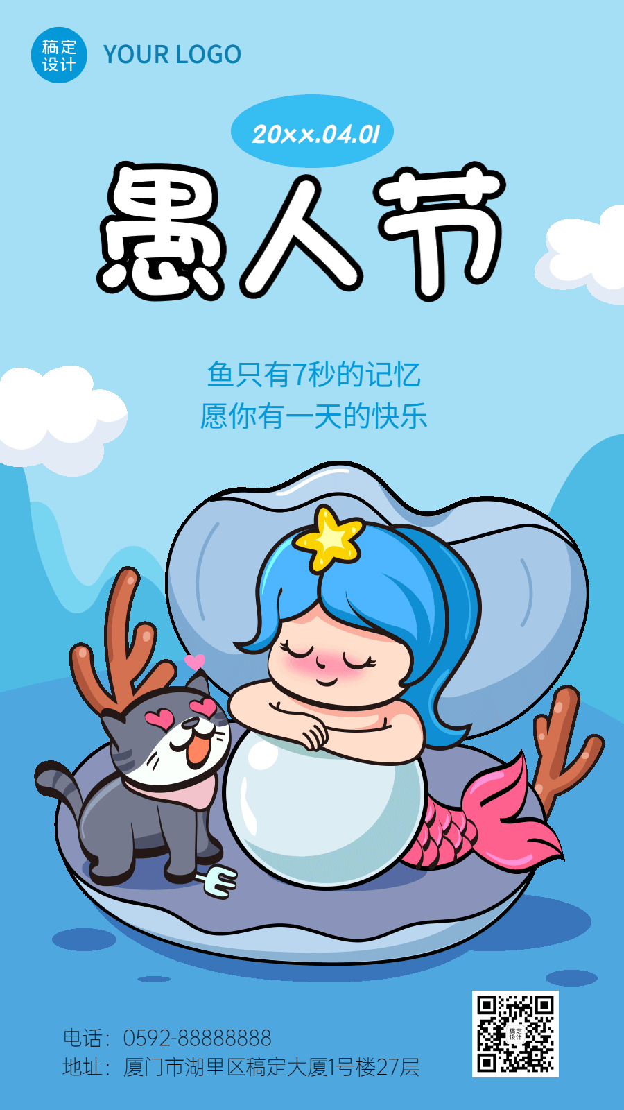 愚人节节日祝福插画动态手机海报