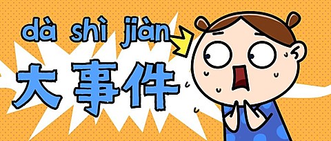吴亦凡恋情大事件新闻热点卡通公众号首图