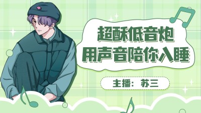 二次元动漫唱见主播直播间视频封面