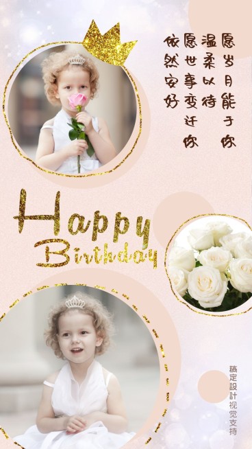 生日祝福贺卡卡片海报预览效果