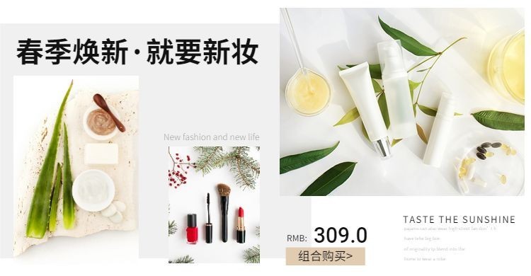 春季焕新/化妆品海报预览效果