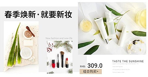 春季焕新/化妆品海报