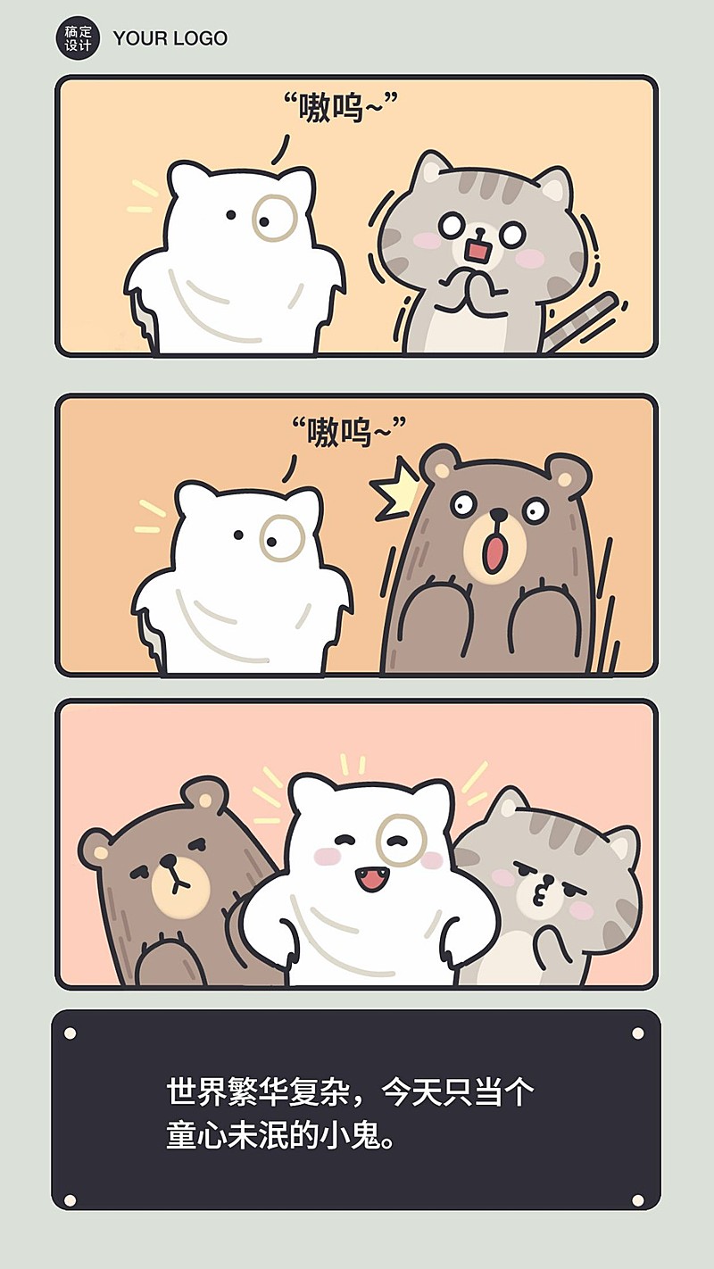 万圣节三宫格漫画手机海报
