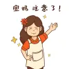 产品营销静态表情包大促