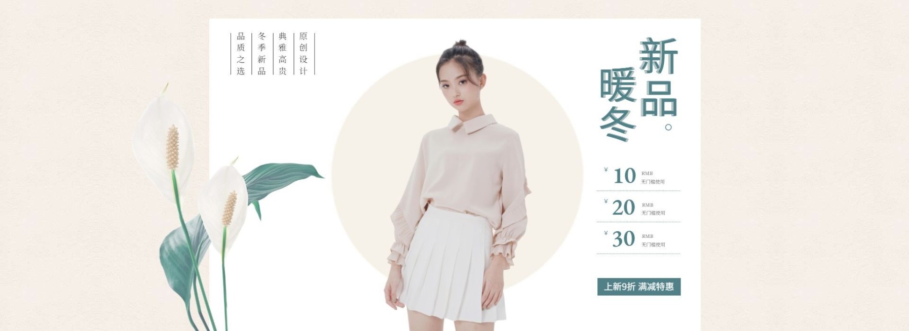 女装/优惠券预览效果