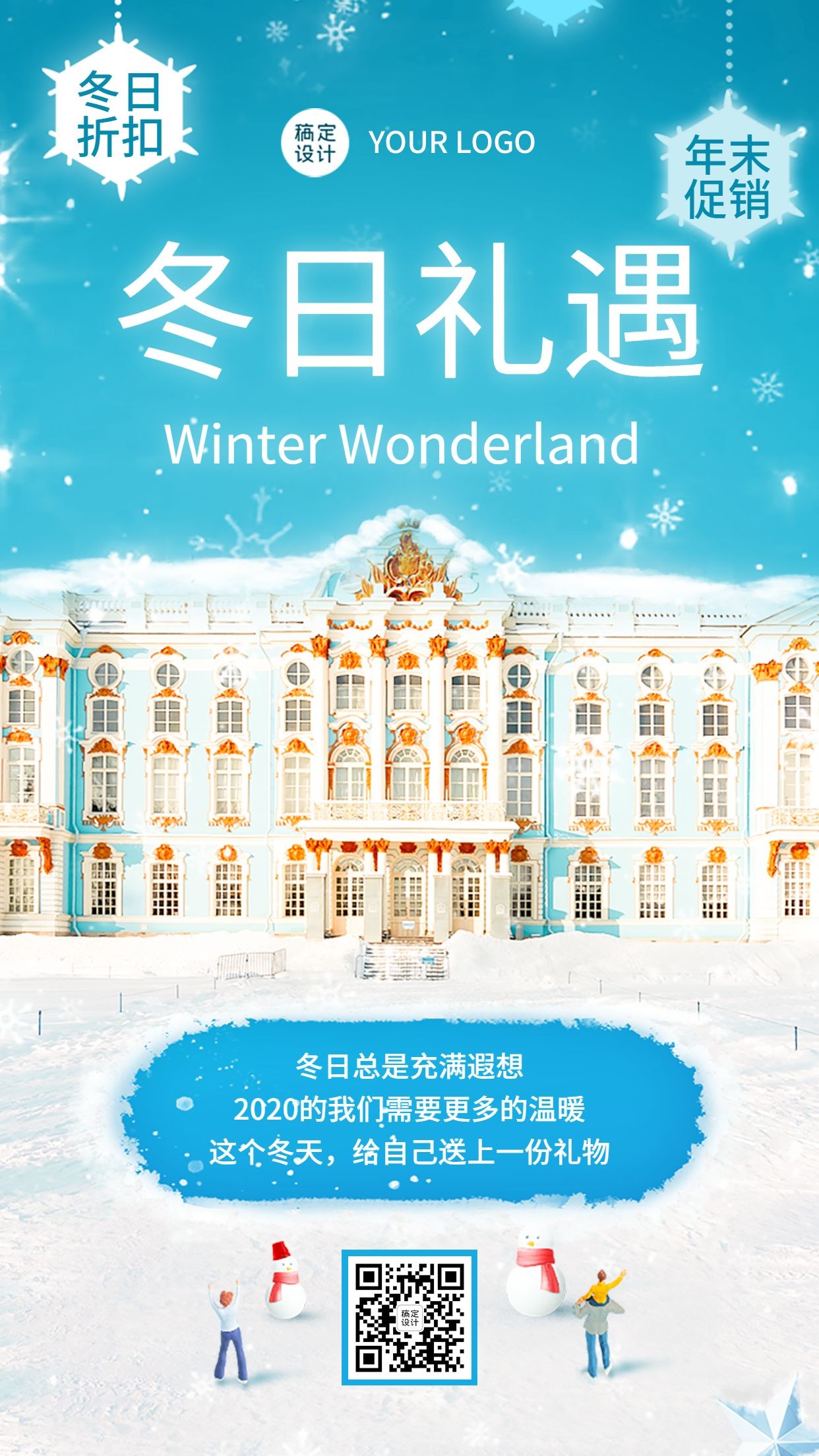 冬日梦幻年末促销雪花城堡雪景预览效果