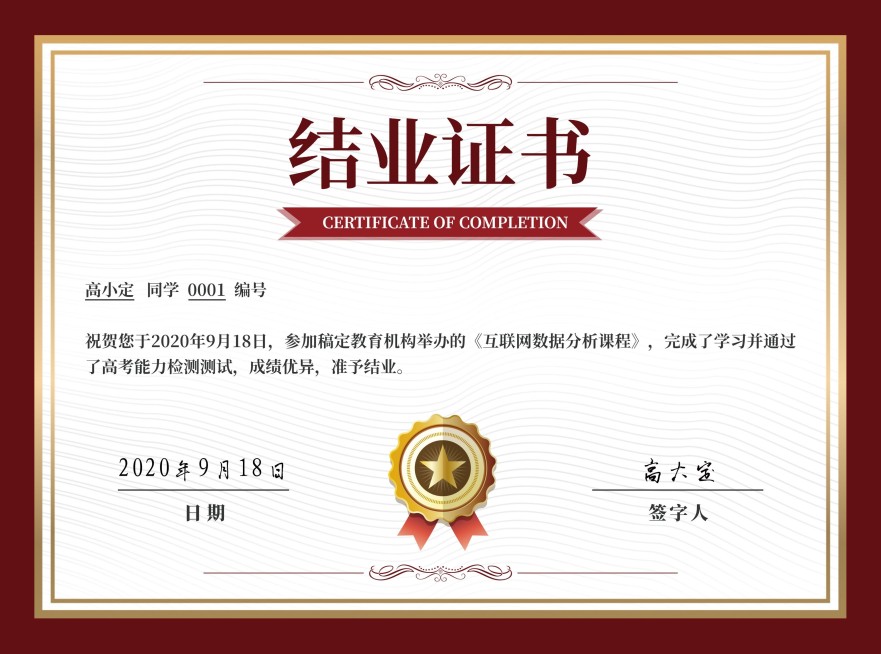 简约商务毕业证书结业结课证书奖状预览效果