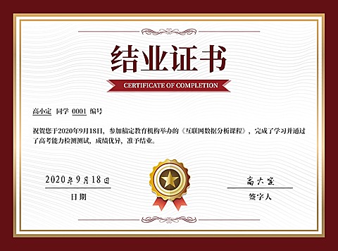简约商务毕业证书结业结课证书奖状