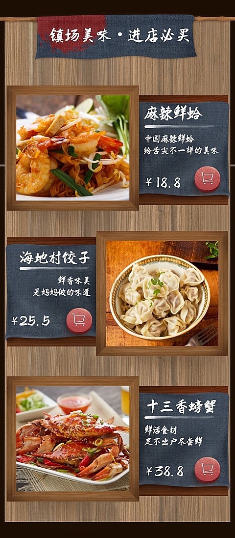 食品餐饮复古创意新品推荐