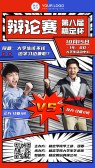 模板缩略图