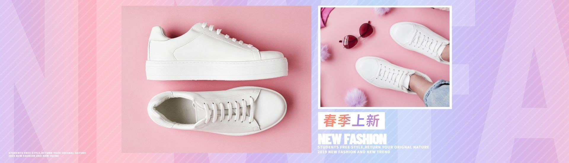春季上新/女装女鞋海报预览效果