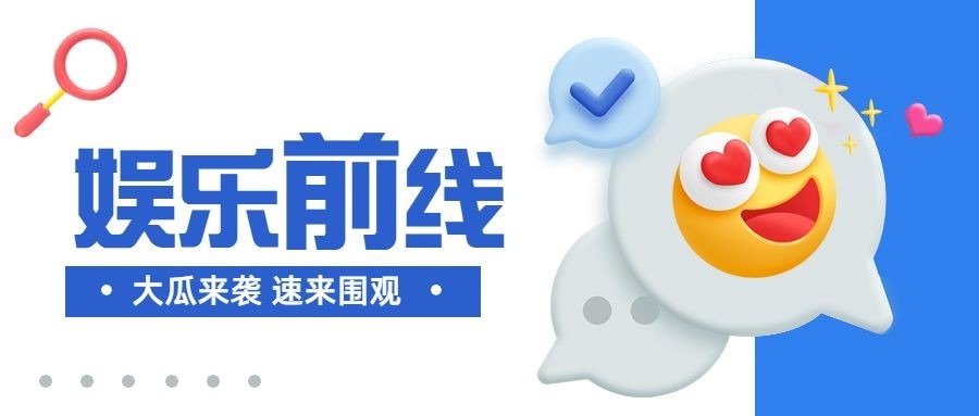 3D风emoji微信公众号首图