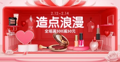 情人节C4D橱窗促销海报banner